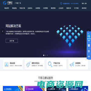 无锡高端网站定制设计-营销型网站制作-无锡千客云网络公司