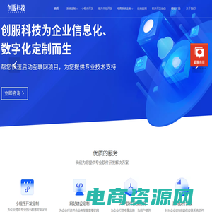 广州软件开发公司|软件开发|广州APP开发软件公司|广州软件公司|软件定制开发|小程序开发|APP开发|软件开发-创服科技