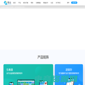 秦丝科技官网-进销存软件_仓库管理系统_开单收银软件