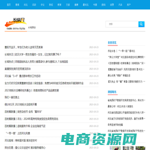 长城原创-长城新媒体_河北新闻网站_长城网
