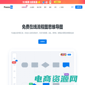 ProcessOn思维导图流程图-在线画思维导图流程图_在线作图实时协作