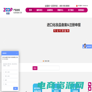综普咨询_化妆品备案_化妆品申报_进口化妆品备案申报_技术服务公司