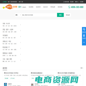 惠州培训网_惠州培训机构_惠州培训课程_培训通