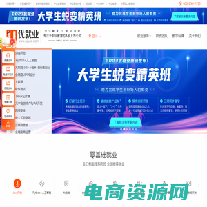 成都UI设计培训_Web前端开发培训班_JAVA/Python培训机构_四川优就业IT培训