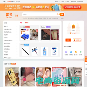 taobao | 淘寶