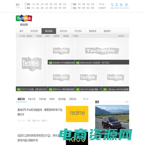 智能手机,iPad平板电脑,超极本,智能手表-TechWeb移动设备频道专注新品报道