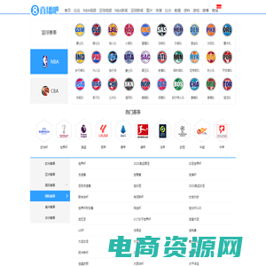 球队资料库-直播吧