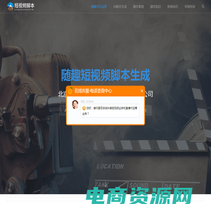 随趣SEO-抖音AI直播短视频脚本制作培训公司