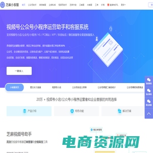 视频号小程序客服系统-公众号客服系统-公众号助手-芝麻小客服