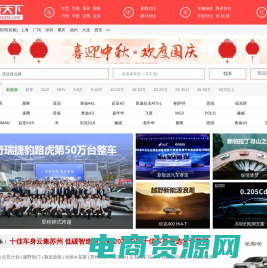 车行天下_汽车生活门户网_领先的汽车主题网站_最专业的汽车综合服务平台