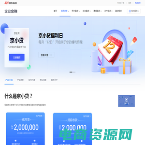 京东科技企业金融