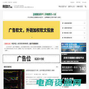 RB螺纹钢期货交易网-用实战期货交易系统和心得助你重塑交易认知