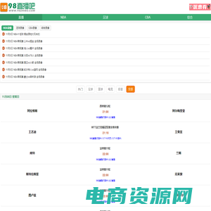 98直播吧-98足球_NBA录像_NBA直播吧_篮球直播_足球直播_98篮球网