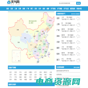 天气预报|天气预报查询|天气预报一周查询-15天气网