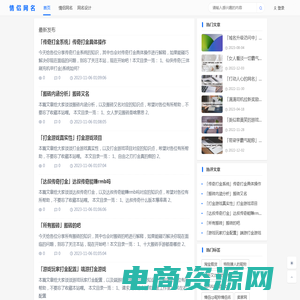 情侣网名设计网-免费设计情侣网名,QQ情侣网名一男一女,情侣签名,情侣头像