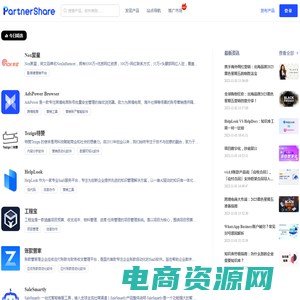 PartnerShare - 产品分享社区