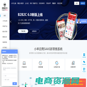 商城系统_java商城_b2b2c商城系统_新零售系统_云商城平台-朗尊软件，企业级电商平台提供商