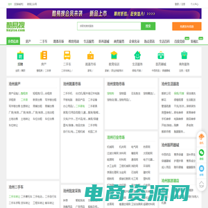 【黔西南免费发信息平台-黔西南分类信息网】-黔西南酷易搜