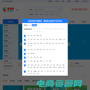 培训机构|培训班|培训网-91搜课网