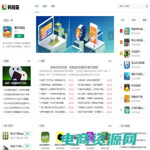 科技苑KEJIYUAN.CC - 软件应用下载中心