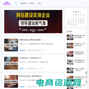 眷众网络-眷众网站建设-高端网站建设-小程序建设-小程序开发