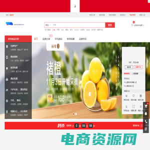 壹网品购 - 专业的B2B2C电商系统解决方案