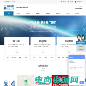 上海网站建设,上海网站制作,上海网站设计,企业网站建设,专业网站建设公司-海淘科技