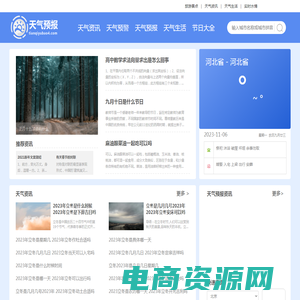 天气预报|天气预报查询|天气预报一周查询- 天气预报tianqiyubao4.com