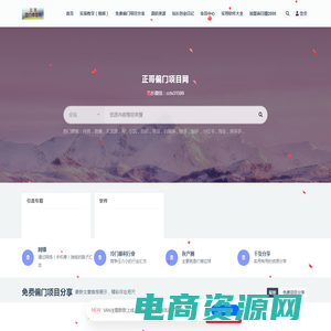 正哥偏门项目网 _ 请激活主题ritheme.com