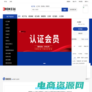 化工网-化工新闻资讯平台-中华化工行业门户网站
