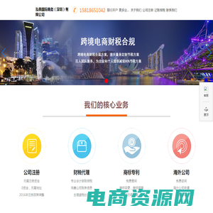 深圳做账报税公司_泓鑫国际商务（深圳）有限公司