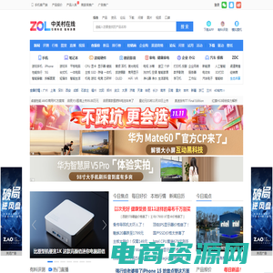 中关村在线 - 大中华区专业IT网站 - The valuable and professional IT business website in Greater China