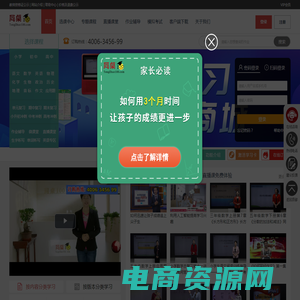 同桌100学习网_中小学同步课堂在线教育视频学习网_官网