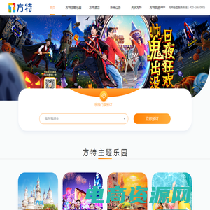方特旅游官方网站_行业领跑品牌_华强方特_方特动漫