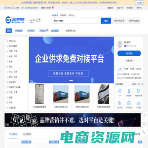 企业供需库|生产厂家、采购批发商供应批发信息交流平台