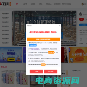 一号代发_礼品代发网_总站-小礼品代发网_礼品代发网_商品代发_小商品代发_一件代发