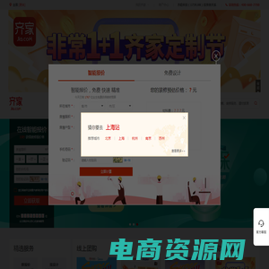 齐家网-装修,建材团购,家居家具团购为一体的家装平台