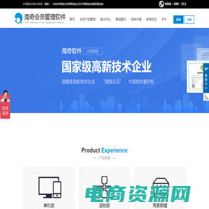 会员管理系统|海奇软件—优秀会员管理软件，会员卡管理系统供应商！