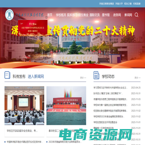 河南开封科技传媒学院(原河南大学民生学院)