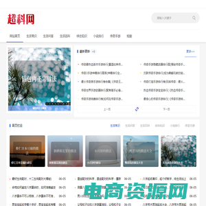 超科网 - 生活常识知识大全