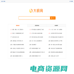 大明网 - 分享优质网页搜索资源