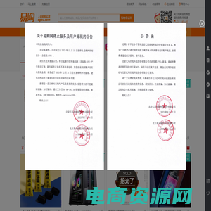 易购网【返利】淘宝网,淘宝商城(天猫)等精选百家商城购物精准比价网,高额淘宝返利,优惠券只选易购网