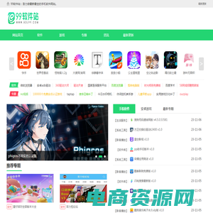 安卓软件下载-手机软件app-热门软件app下载