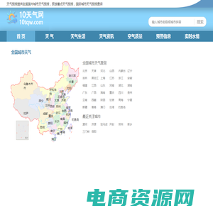 天气预报|天气预报查询|一周天气预报 – 10天气网