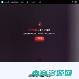Apowersoft - 为您提供专业的商务办公及日常生活的桌面软件和在线应用