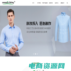 canmorefitting,适合更多人的需求