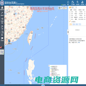 深圳台风网
