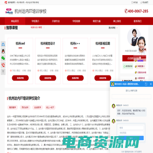 杭州UI设计培训班-杭州Java培训机构-达内IT设计培训-首页