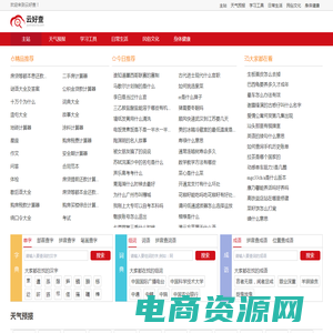 免费查询工具|免费实用查询工具|实用查询工具大全-云好查