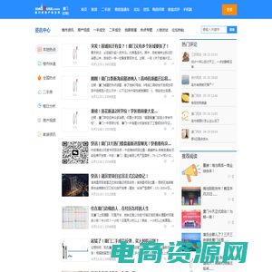 资讯中心-厦门房地产联合网(xmhouse.com)